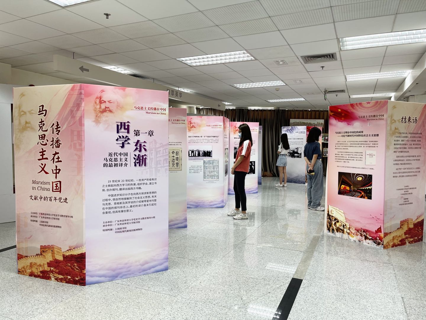 图书馆推出“马克思主义传播在中国 ——文献中的百年党建”主题展