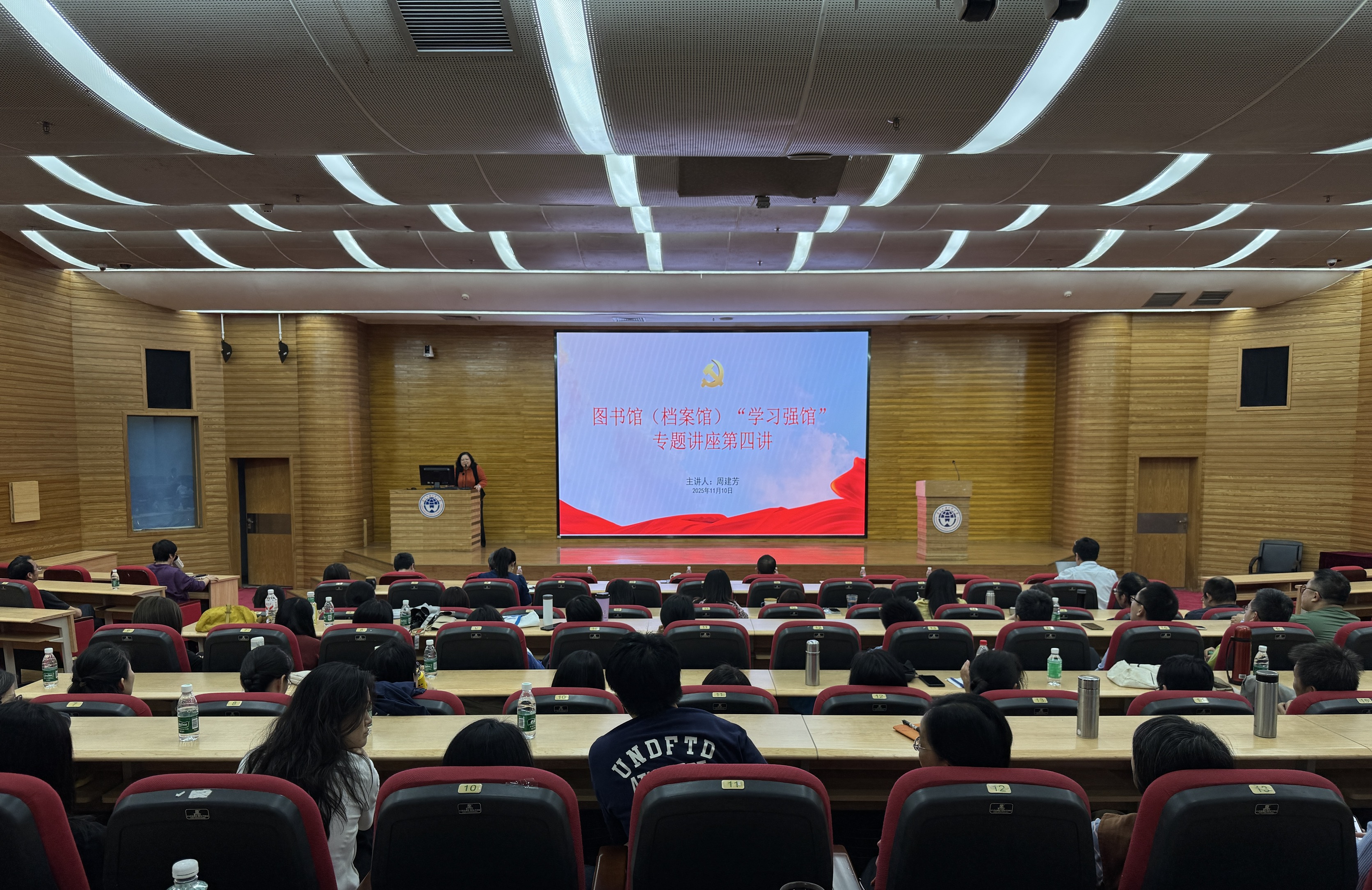 “学习强馆” 第四讲：AIGC 驱动图书馆员能力提升与服务升级