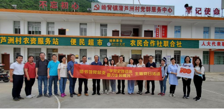 图书馆党总支赴清远开展“学党史践初心，助力乡村振兴”主题党日活动
