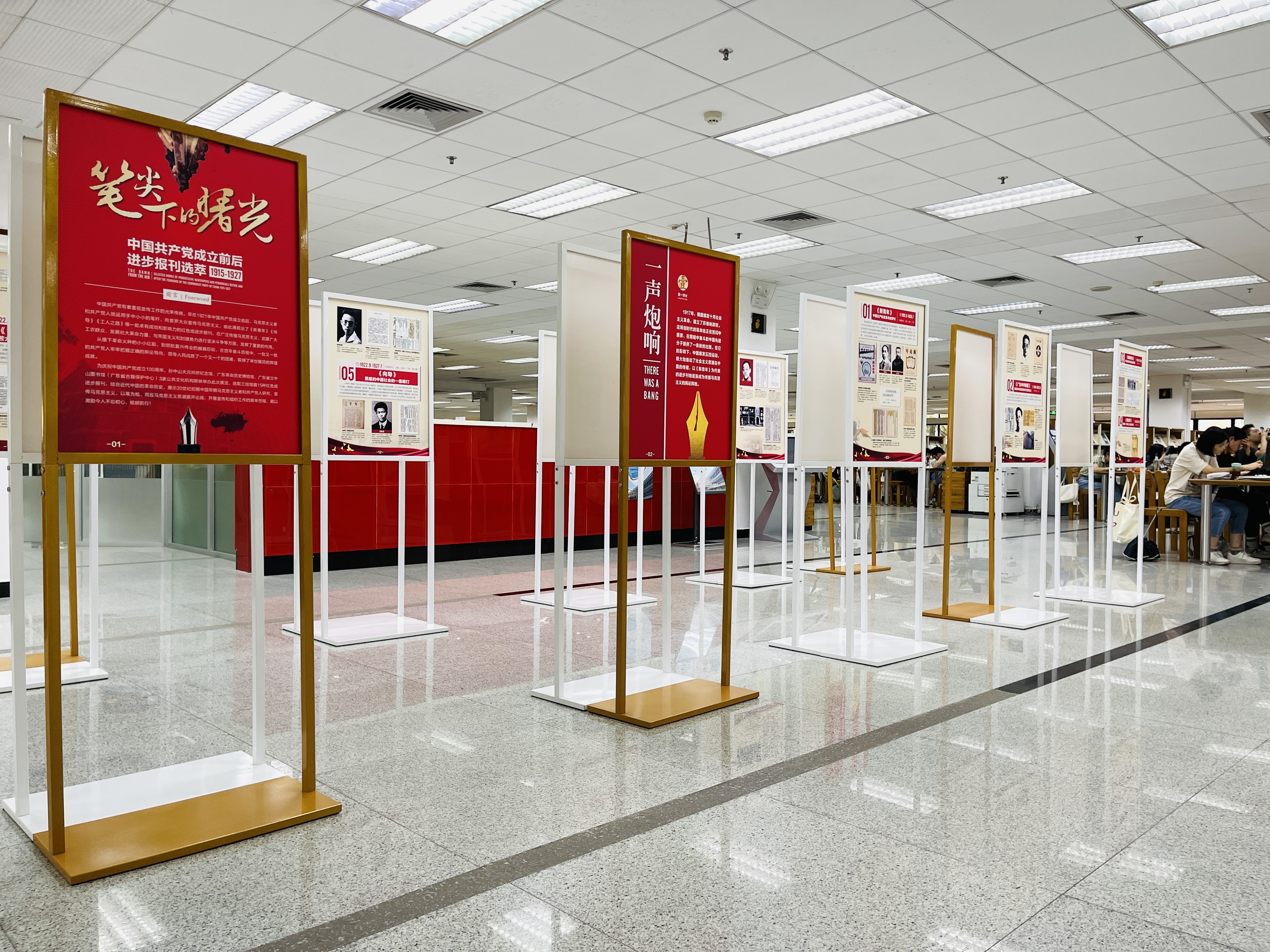 “笔尖下的曙光——中国共产党成立前后进步报刊选萃” 专题展览在图书馆展出