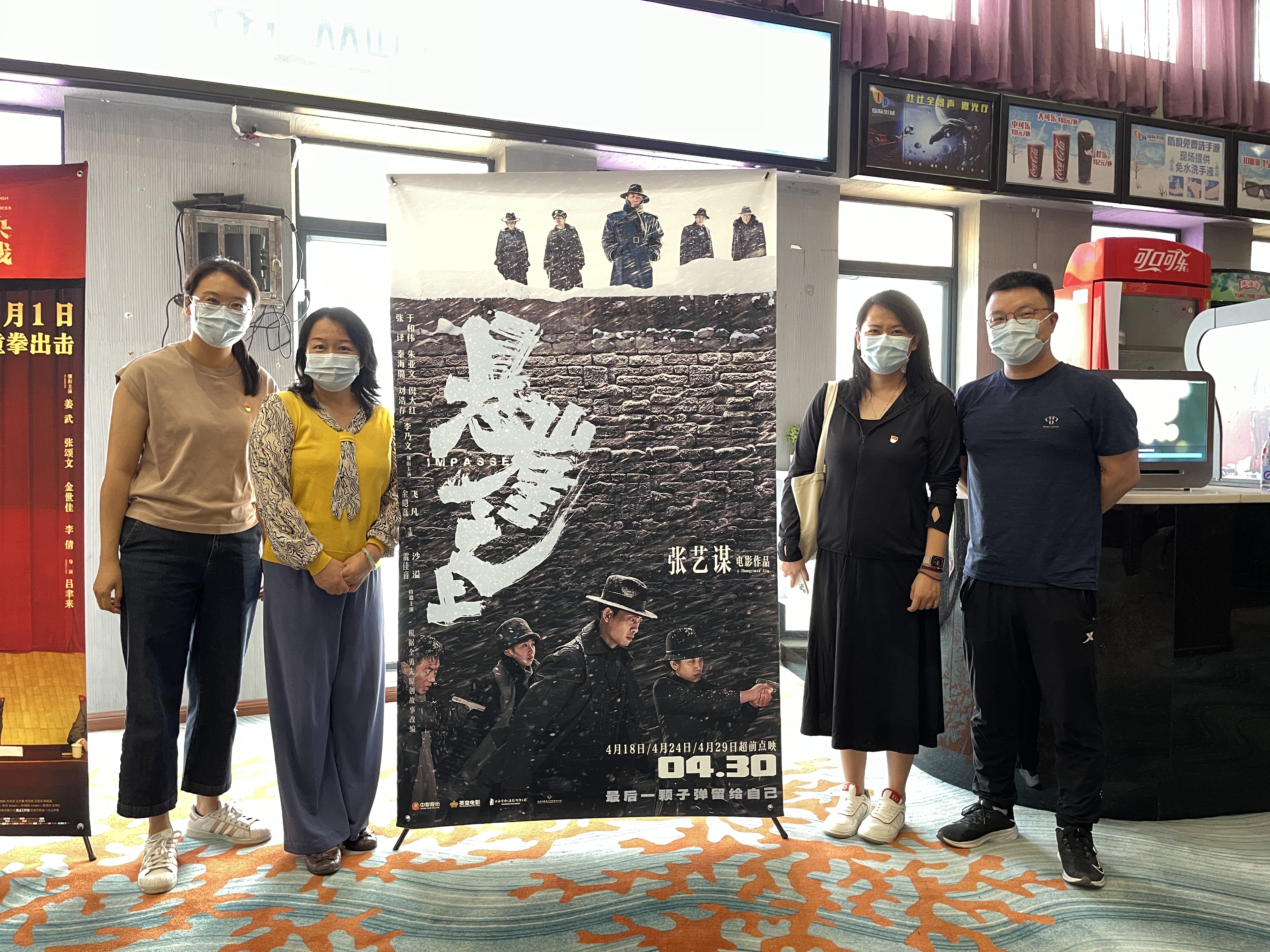 图书馆部门二级工会组织会员观影学党史