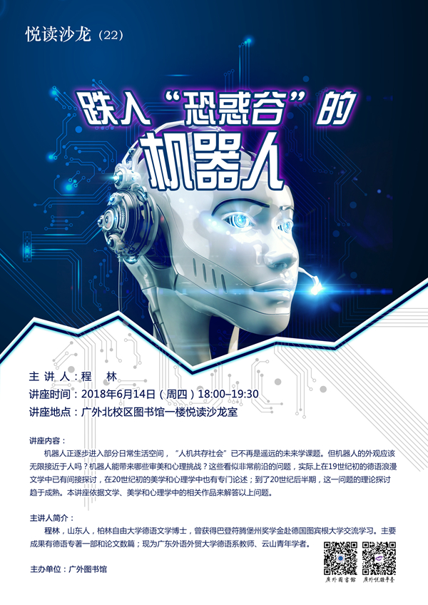1527212144693054.jpg 悦读沙龙22_副本.jpg