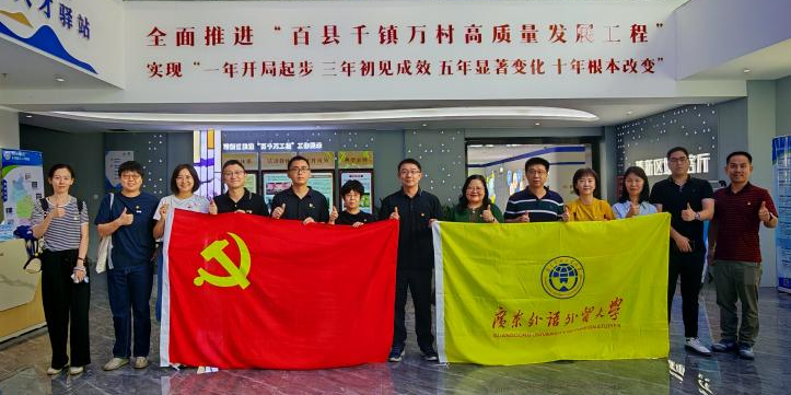 情系清新，赠书筑梦—— 图书馆（档案馆）党委赴清远市清新区助力“双百行动”