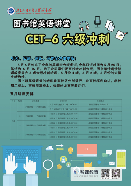 1526348498155761.jpg 5月英语讲堂海报小.jpg