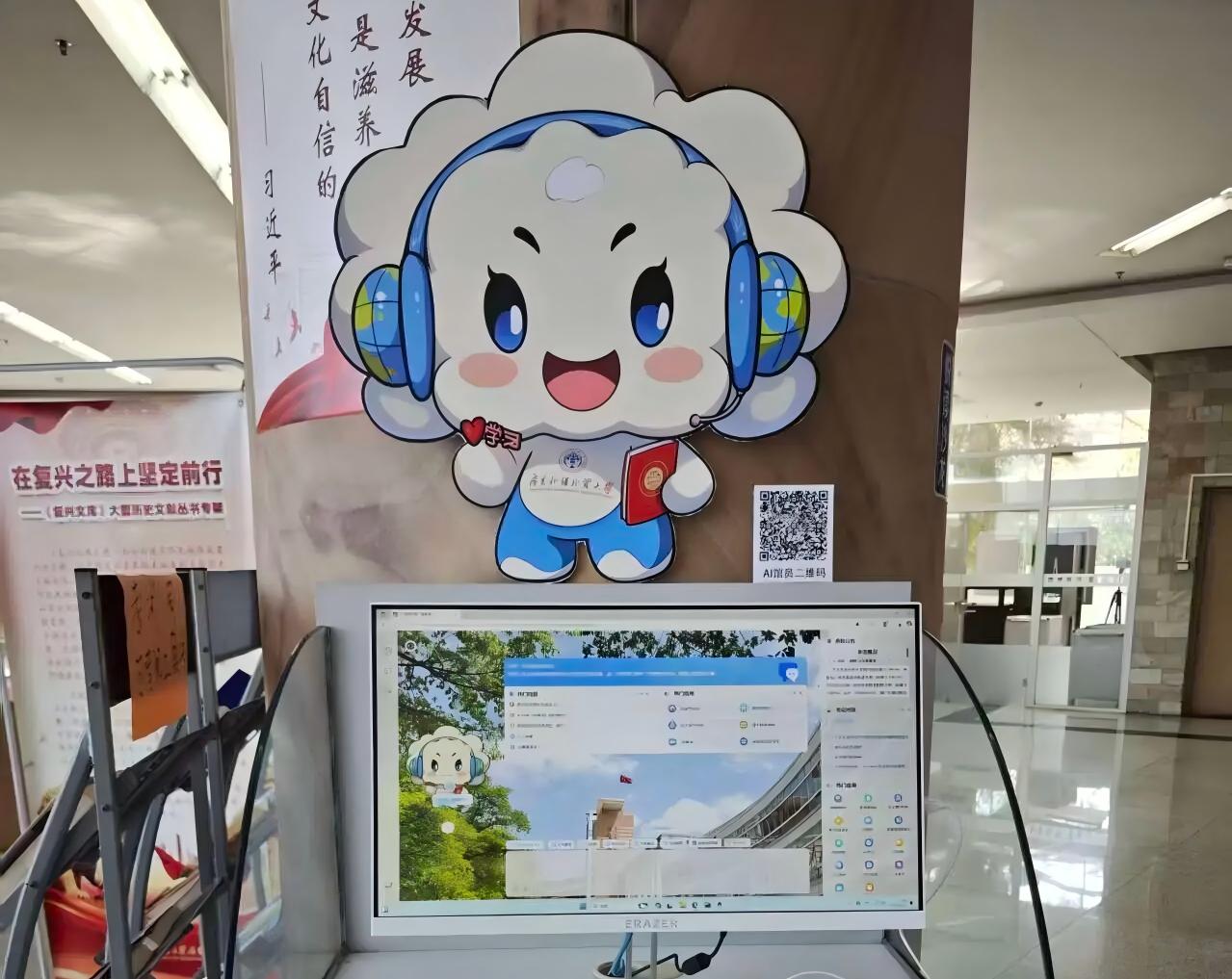 闪亮登场！广外AI馆员“广外云宝”正式上线，邀你开启智慧阅读新体验！