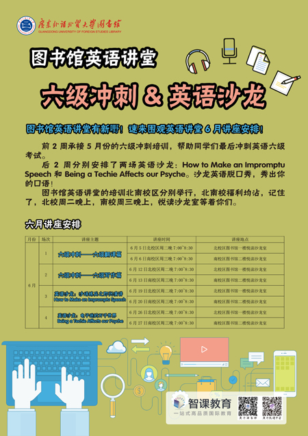 1527734541732513.jpg 6月英语讲堂海报小.jpg