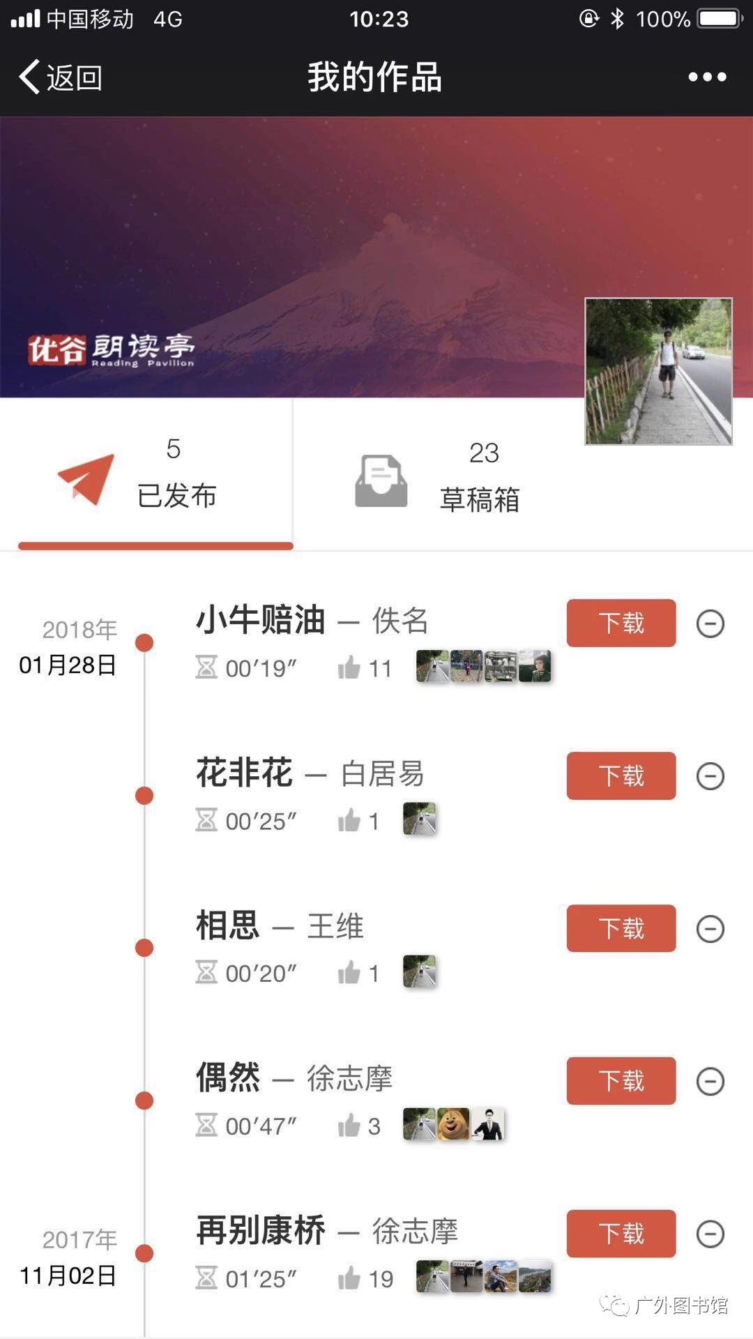 1522998195320739.jpg 【读书节】赛制简化福利升级,可以通过朗读亭录制参赛作品啦!.jpg
