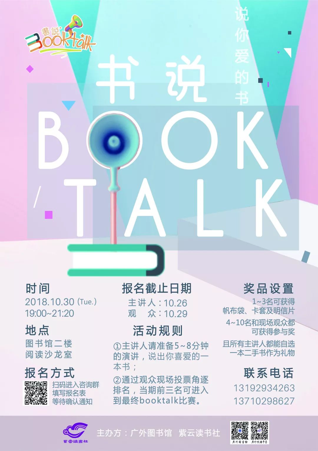 1540275536175933.jpg 微信图片_20181023141842.jpg